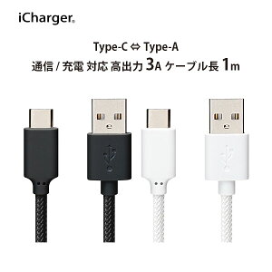 AEgbg USBP[u [d ʐM USB Type-C Type-A RlN^ ی^ 1m 1[g 100cm 100Z` ubN zCg   [GXr[ USBC USB-C TypeC ^CvC ^CvV[ USBA USB-A TypeA ^CvA ^C