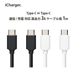 AEgbg USBP[u [d ʐM USB Type-C RlN^ 1m 1[g 100cm 100Z` ubN zCg   P[u [GXr[ ^CvC ^CvV[ typec USBC USB-C MEIA S 3A
