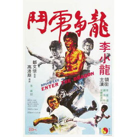 楽天市場 ブルース リー ポスターの通販