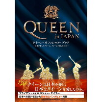 楽天市場】queen オフィシャルヒストリーブックの通販