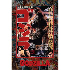 GODZILLA ゴジラ (4月26日新作公開 ) - 1954 / ポスター 【公式 / オフィシャル】