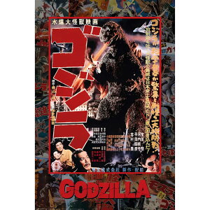 ポスター インテリア雑貨 ゴジラの人気商品 通販 価格比較 価格 Com