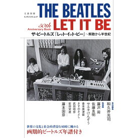 THE BEATLES ザ・ビートルズ (ABBEY ROAD発売55周年記念 ) - レット・イット・ビー / 雑誌・書籍