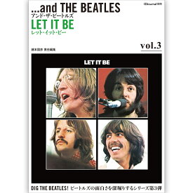 THE BEATLES ザ・ビートルズ (ABBEY ROAD発売55周年記念 ) - アンド・ザ・ビートルズ vol.3 (CDジャーナル別冊) / 雑誌・書籍