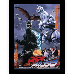 GODZILLA SW - Godzilla Vs Mechagodzilla II 1993 / CeAz y / ItBVz