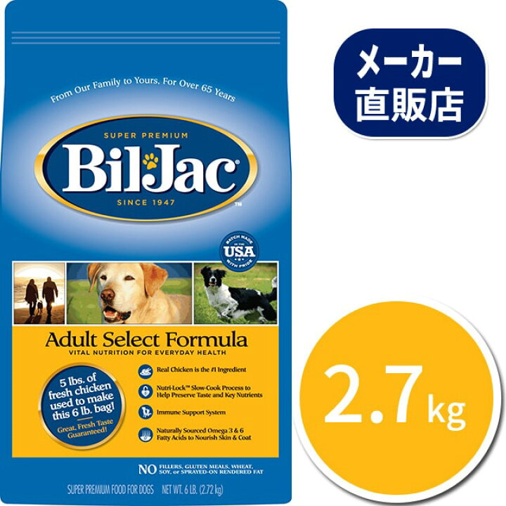 楽天市場 ビルジャック セレクトアダルト 2 7kg 涙やけ ドッグフード 中型犬 フード ドックフード 成犬用 犬の餌 犬のえさ アレルギー 太りやすい 去勢 避妊 犬 餌 犬用品 ごはん 愛犬 毛並 食いつき 鶏肉 Petgoodswan