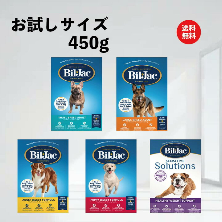 楽天市場】【全商品ポイント5倍】ドッグフード お試し ビルジャック 