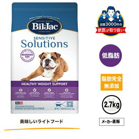 ビルジャック ヘルシーウェイトサポート 低脂肪（旧リデュースファット） 2.7kg 涙やけ ドッグフード ダイエット フード 肥満犬 ドックフード 高齢犬 アレルギー 太りやすい 去勢 避妊 犬 餌 犬用品 子犬 小型犬 大型犬 愛犬 毛並 食いつき 鶏肉