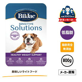 ビルジャック ヘルシーウェイトサポート 低脂肪（旧リデュースファット） 800g 涙やけ ドッグフード ダイエット フード 肥満犬 ドックフード 高齢犬 アレルギー 太りやすい 去勢 避妊 犬 餌 犬用品 ごはん 子犬 小型犬 大型犬 愛犬 毛並 食いつき 鶏肉