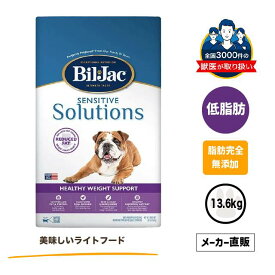 ビルジャック ヘルシーウェイトサポート 低脂肪（旧リデュースファット） 13.6kg 涙やけ ドッグフード ダイエット フード 肥満犬 ドックフード 高齢犬 アレルギー 太りやすい 去勢 避妊 犬 餌 犬用品 子犬 小型犬 大型犬 愛犬 毛並 食いつき 鶏肉