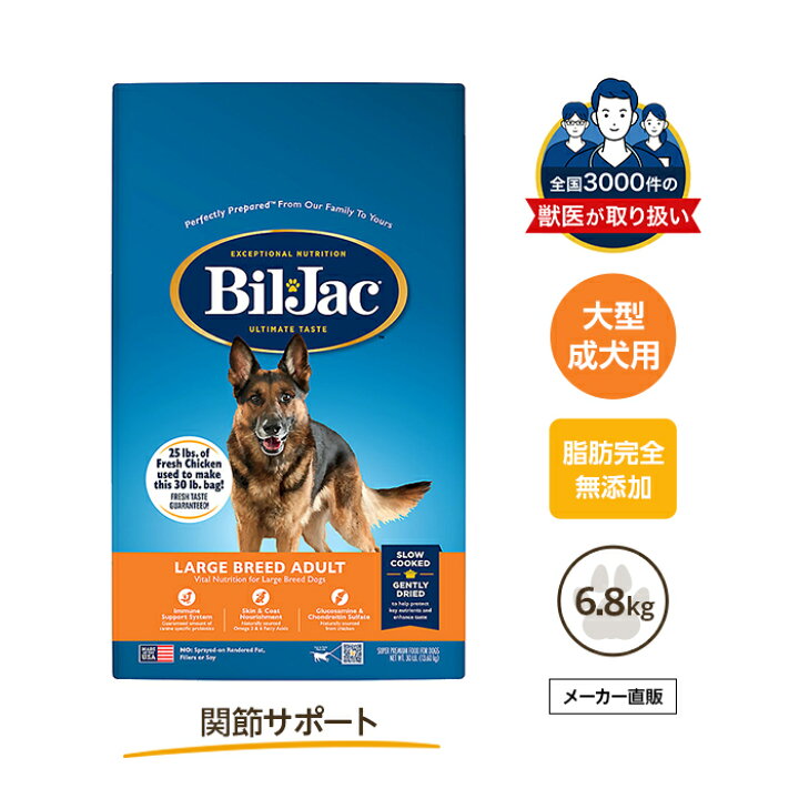 楽天市場】【全商品ポイント5倍】ビルジャック ラージブリードアダルト 