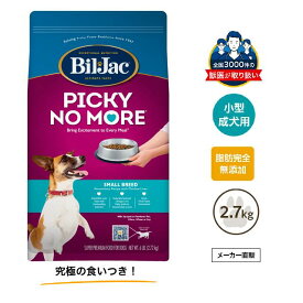 ビルジャック ピッキーノーモア 2.7kg 小型犬 成犬用 ドッグフード 無添加 犬 タンパク質 ペット 低脂肪 成犬 涙やけ 食いつきご飯 ごはん 餌 目 子犬 エサ 涙焼け 食いつき ペットフード シニア 犬 目やに 鶏肉 食欲不振 毛並み 愛犬 美味しい