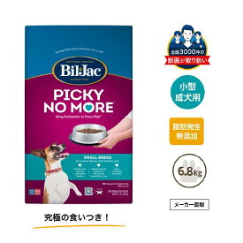 ビルジャック ピッキーノーモア 6.8kg 小型犬 成犬用ドッグフード 無添加 犬 タンパク質 ペット 低脂肪 成犬 涙やけ 食いつきご飯 ごはん 餌 目 子犬 エサ 涙焼け 食いつき ペットフード シニア 犬 目やに 鶏肉 食欲不振 毛並み 愛犬 美味しい