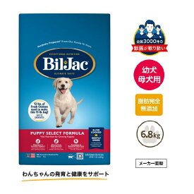 ビルジャック パピー6.8kg 涙やけ ドッグフード 中型犬 フード ドックフード 幼犬用 犬の餌 犬のえさ アレルギー 犬 餌 犬用品 ごはん 母犬 愛犬 毛並 食いつき 鶏肉