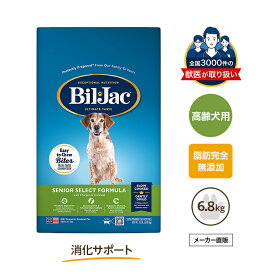 ビルジャック シニア 6.8kg 涙やけ ドッグフード ダイエット フード 高齢犬 ドックフード 犬の餌 犬のえさ アレルギー 太りやすい 去勢 避妊 犬 餌 犬用品 ごはん 子犬 小型犬 大型犬 愛犬 毛並 食いつき 鶏肉 腸が弱い