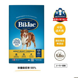 ビルジャック セレクトアダルト 6.8kg 涙やけ ドッグフード 中型犬 フード ドックフード 成犬用 犬の餌 犬のえさ アレルギー 太りやすい 去勢 避妊 犬 餌 犬用品 ごはん 愛犬 毛並 食いつき 鶏肉