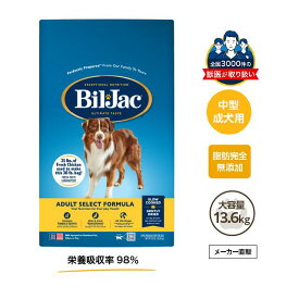 ビルジャック セレクトアダルト 13.6kg 涙やけ ドッグフード 中型犬 フード ドックフード 成犬用 犬の餌 犬のえさ アレルギー 太りやすい 去勢 避妊 犬 餌 犬用品 ごはん 愛犬 毛並 食いつき 鶏肉