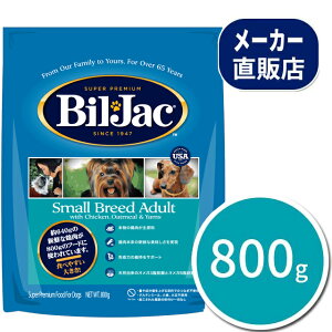 ビルジャック スモールブリードアダルト800g 小型犬 成犬用 涙やけ 犬 アレルギー ドッグフード