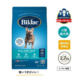 【全商品ポイント5倍】ビルジャック スモールブリードアダルト 2.7kg 涙やけ ドッグフード 小型犬 フード ドックフード 成犬用 犬の餌 犬のえさアレルギー 太りやすい 去勢 避妊 犬 餌 犬用品 ごはん 愛犬 毛並 食いつき 鶏肉