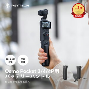 PGYTECH Osmo Pocket 3 / 4 / 4P�p �o�b�e���[�n���h�� �o�b�e���[�O���b�v 4800mAh Type-C �A�N�V�����J���� �J�����n���h�� �~�j�J�����z���_�[ 149g�y�� �A�E�g�h�A�p 1/4�l�W���t�� ���@�\�[�d�n���h��