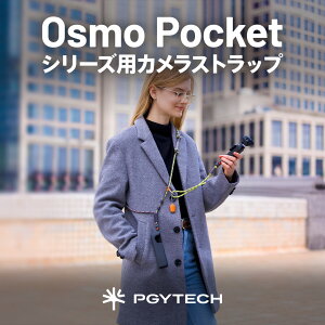 �yPGYTECH �����X�g�A�zOsmo Pocket �V���[�Y�p �J�����X�g���b�v
