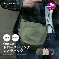 PGYTECH OneGo ドローストリングバッグ カメラバッグ 巾着 バッグ ポシェット ドロストバッグ 4way ハン…