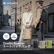 PGYTECH OneGo Roamer トートバックパック カメラトートバッグ カメラリュック トートリュック 通勤バッ…