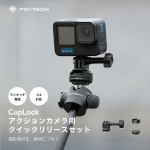 PGYTECH CapLock �A�N�V�����J�����p �N�C�b�N �����[�X �Z�b�g �N�C�b�N�����[�X�}�E���g �N�C�b�N�����[�X�v���[�g GoPro Insta360 DJI Action�Ή� 1/4�l�W �O�r�}�E���g �����^�b�`���E �B�e�A�N�Z�T