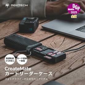 PGYTECH CreateMate 高速カードリーダー内蔵ケース SD/microSD SDカードリーダー SDカードケース Type-C タイプc カード紛失防止 メモリーカードリーダー メモリケース メディアケース iPhone17対応 写真 動画 データバックアップ 移行 保存 外付け