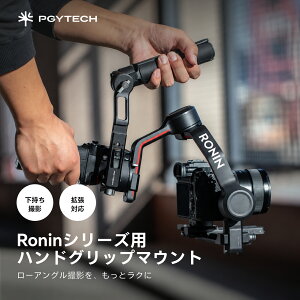 PGYTECH Ronin�V���[�Y�p �n���h�O���b�v�}�E���g DJI RS3 RS2 �W���o���O���b�v ���[�A���O���B�e �X�^�r���C�U�[ �O���b�v �n���h���}�E���g �������B�e �A�N�Z�T���[ �f������ �J�������[�N ��