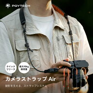 10%OFF！11日2時〆楽天スーパーSALE！ PGYTECH カメラショルダーストラップ エア ベーシック カメラスト…