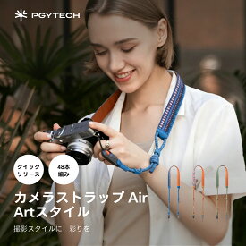 PGYTECH カメラショルダーストラップ エア アート カラフル おしゃれ 48本編み カメラストラップ ボヘミアン ジオメトリック camera strap ショルダーストラップ ネックストラップ 首掛けストラップ カメラ用ストラップ カメラベルト レザー