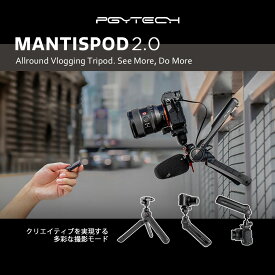 PGYTECH MANTISPOD 2.0 三脚 カメラ三脚 ミニ三脚 三脚スタンド カメラスタンド フック付き 自立 ワイヤレスコントロール 軽量 一眼レフ リモコン コンパクト 安定 フレキシブル 1/4ネジ穴付き ビデオ 俯瞰撮影 持ち運びやすい