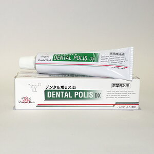 デンタルポリスDX(80g×1本) 歯周病予防 薬用ハミガキ プロポリス配合 医薬部外品