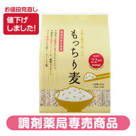 もっちり麦 （35g×12袋）永倉精麦 機能性表示食品