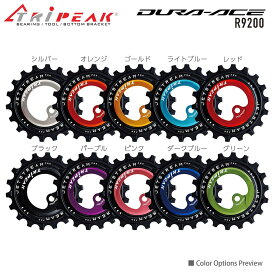 【ランキング受賞商品】 TRiPEAK（トライピーク）Jetstream ジェットストリーム Pro 2 Pulley Wheel Kits (12-18T）ビックプーリーキット シマノ R9200 デュラエース series