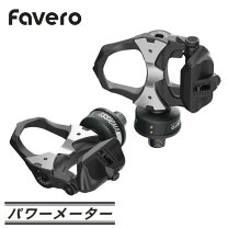 楽天市場】パワーメーター favero （ファベロ）assioma アシオマ duo 