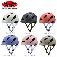 OGK KABUTO（オージーケーカブト）FOOMY フーミー ヘルメット 子供用 チャイルド 自転車