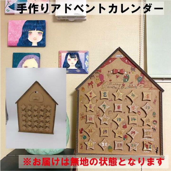 楽天市場 手作りアドベントカレンダー 21ver オリジナル ハンドメイド イラスト クリスマス カウントダウン 本橋商店