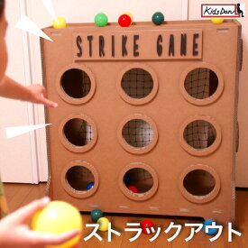 【KidsDan ストラックアウト】キッズダン キッズ 子ども おもちゃ 野球 練習 ボール投げ 本橋商店オリジナル ボール ゲーム 屋内 室内 遊び 子供 段ボール 的当て ターゲット スポーツ イベント パーティ 強化段ボール ダンボール クラフト 工作 ストレス解消 日本製