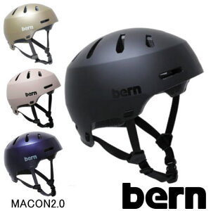 bern ヘルメット【MACON2.0】 メーコン オリンピック選手も使用 おしゃれ デザイン 自転車 クロスバイク マウンテンバイク BMX スケートボード 15%の軽量化&15%の強度UP! アップグレードモデル