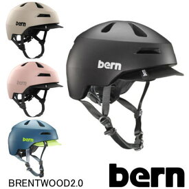 【送料無料】bern　ヘルメットBRENTWOOD2.0 超軽量　おしゃれ、自転車用（ロードバイク、スケートボード　他）