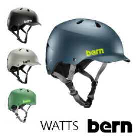 【送料無料】bern　ヘルメットWATTS ワッツ 先鋭的なツバ付きヘルメットとして圧倒的な人気を誇る　おしゃれ、自転車、スケートボード、スノーボード
