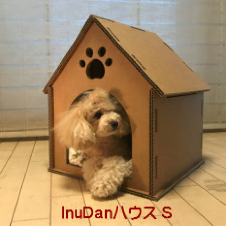 楽天市場 Inudanハウスs 二層強化段ボール いぬだん 犬用品 犬グッズ 犬用ハウス Inudan オリジナルハウス 犬 イヌ 段ボール ダンボールハウス 犬小屋 丈夫 ドッグハウス トンネル かわいい おしゃれ 本橋商店
