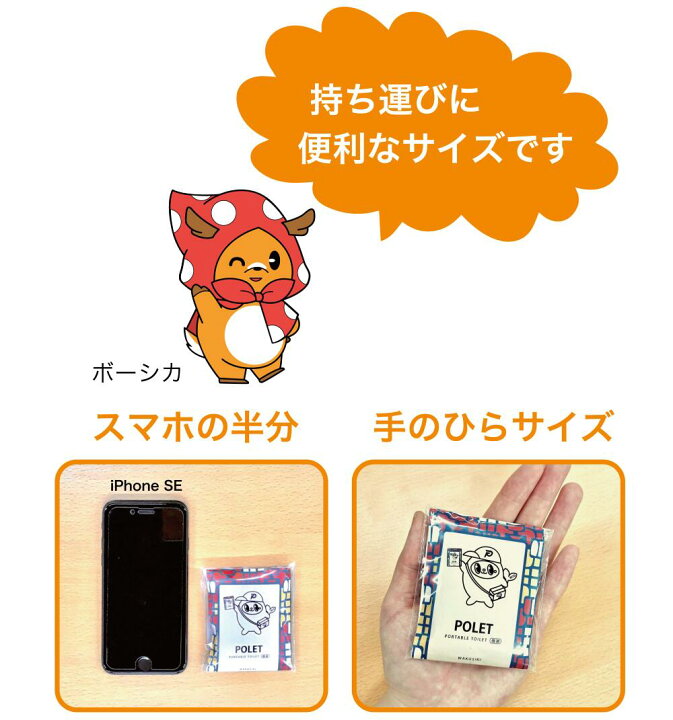 楽天市場】携帯トイレ [ POLET ぽれっと] 個包装 半永久保存 防災 