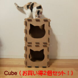 【Cube2個セット】【ねこだん/猫用品/猫グッズ/猫ハウス/キューブBOX/またたび付き】NecoDan Cube(2個セット)/オリジナルハウス/タワー/猫/ネコ/段ボール/ダンボールハウス/猫小屋/キャットハウス/トンネル/おしゃれ/かわいい