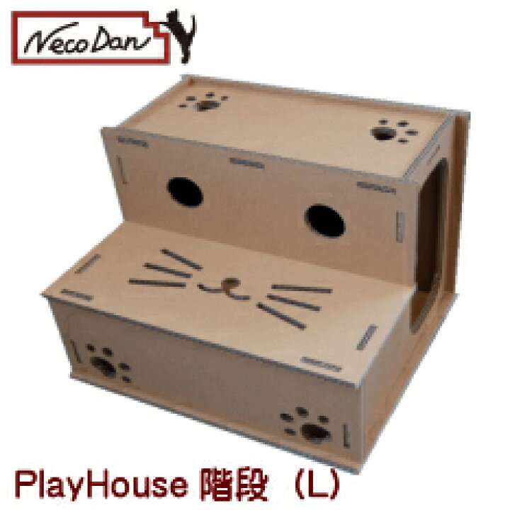 楽天市場 Play House 階段 Lサイズ ねこだん 猫用品 猫グッズ トンネル 遊具 またたび付き Necodan 猫 ネコ 段ボール ダンボール ステップ ハウス 家 猫用品 かわいい おしゃれ 丈夫 長持ち遊び 本橋商店