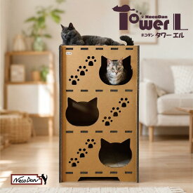 【NecoDan Tower(L) /またたび付】 ねこだん 猫グッズ 猫ハウス キャットタワー キャットハウス インスタントハウス 段ボール ダンボール ハウス ダンボールハウス ペット 猫用品 猫 ネコ 家 猫小屋 ダンボール 丈夫 強化段ボール 軽い トンネル ステップ 夏 冬 兼用