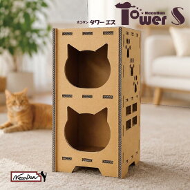 【NecoDan Tower(S) /またたび付】 ねこだん 猫グッズ 猫ハウス キャットタワー マンション キャットハウス インスタントハウス 段ボール ダンボール ハウス ペット 猫用品 猫 ネコ 家 猫小屋 ダンボール 丈夫 強化段ボール 軽い トンネル ステップ クラフト 夏 冬 兼用