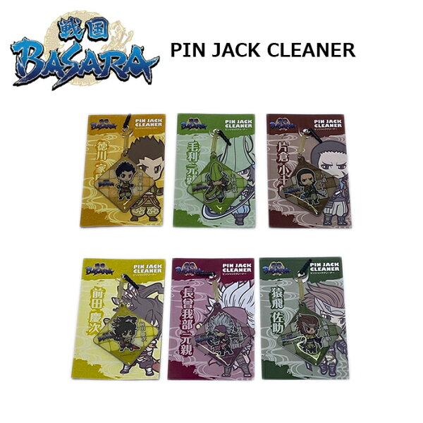 戦国BASARA ピンジャッククリーナー 【Sengokuバサラ PIN JACK CLEANER】 メンズ カジュアル ミリタリー カプコン ゲーム 戦国バサラ クリーナー スマホ 携帯 カプコン CAPCOM